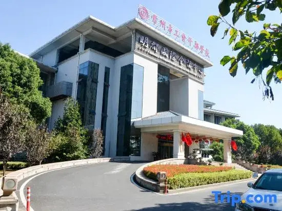 Xitaihu Mingdu International Conference Center