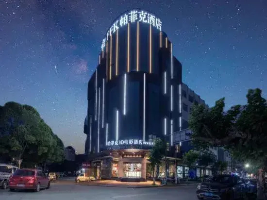 Parfik 3D Film Hotel (Wenling Zeguo Passenger Transport Center)