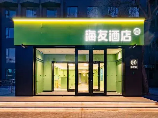 Hi Inn Hotel (Beijing Shunyi Shimen Subway Station)