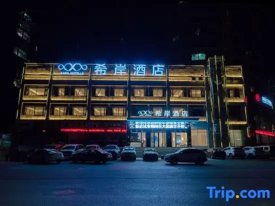 Xana Hotelle Hotel (Nanchang Liantang Xiaolan Industrial Park Lishan Metro Entrance Station)