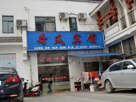 Hefeng Hotel
