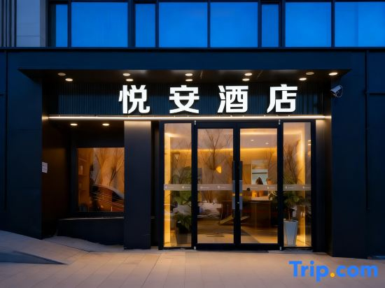 Yue'an Hotel (Urumqi High-Speed Railway Station North Square)