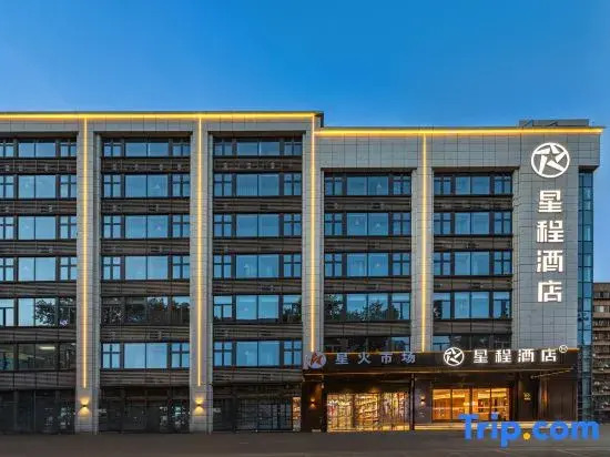Starway Hotel (Xiangyang Renmin Square)