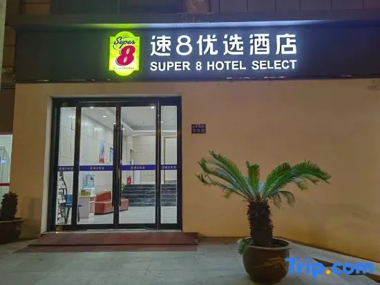Super 8 by Wyndham Suzhou Taicang Tai Ping