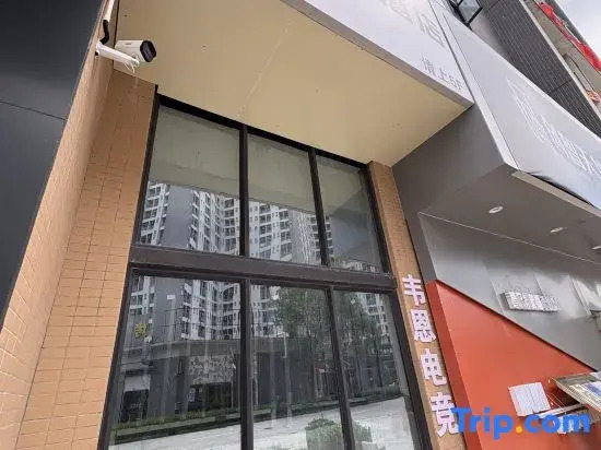 Weien E-Sports Hotel (Guangdong Technical Normal University Baiyun Campus)