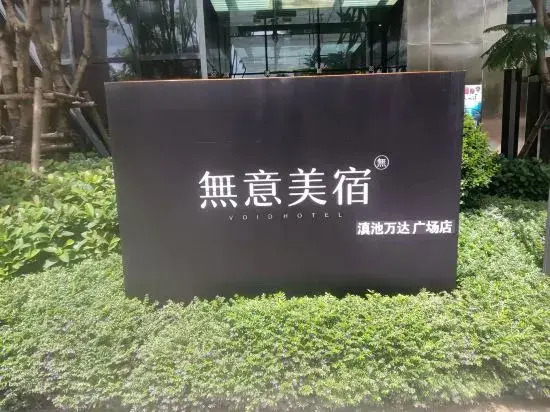 Wuyi Meisu Hotel