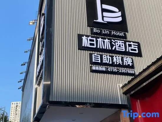 Berlin Hotel chenzhou (Heping Night Market)
