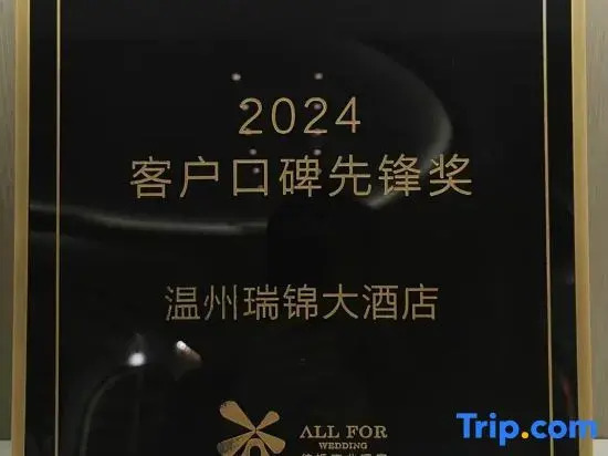 WenZhou RuiJin Hotel
