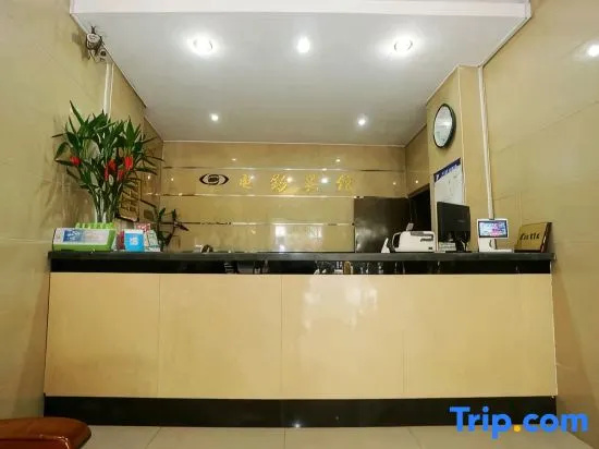 Xinyi Film Hotel (Guilin Medical College Liangjiang Sihu Branch)