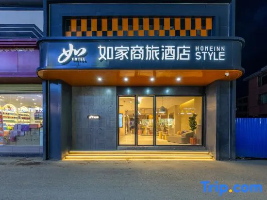 Home inn Business Hotel