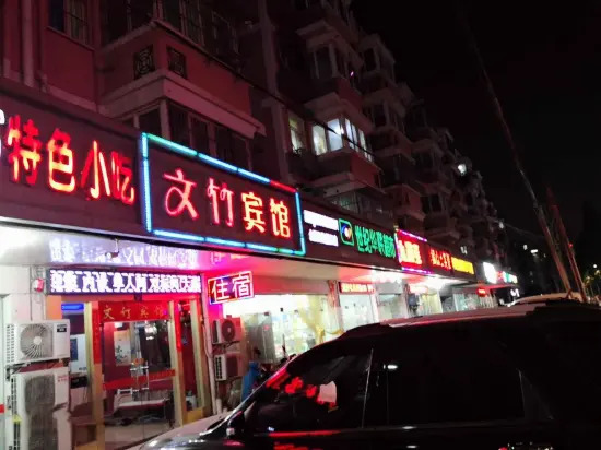 Wenzhu Hotel