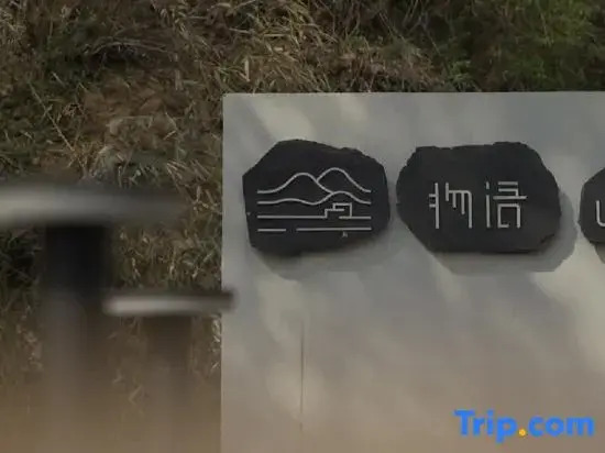Story Moutain Homestay