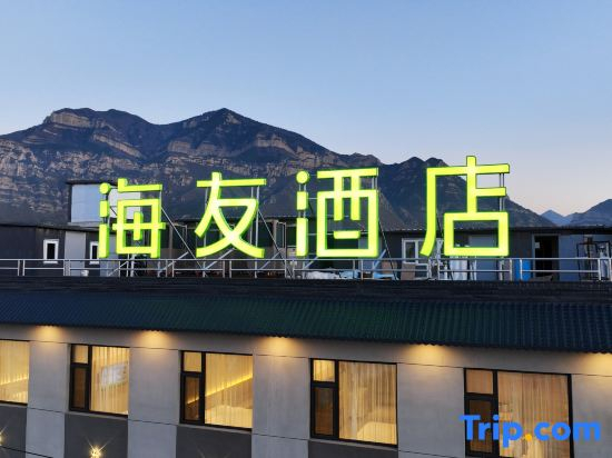 Hi Inn (Datong Hunyuan)