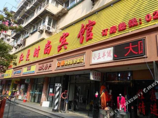 Hongman Fashion Hotel