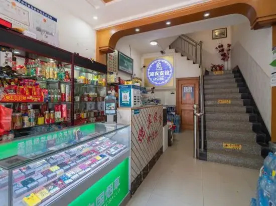 Welcome Hotel(Hongsheng Store)