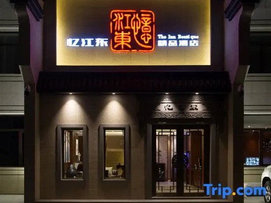 Yijiangdong Boutique Hotel.