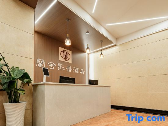 Paoshe Audio Hotel (Dingzikou shop, Zunyi clubhouse)