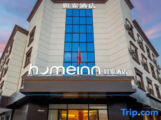 Homeinn Hotel (Zhangjiagang High-Speed Railway Station)