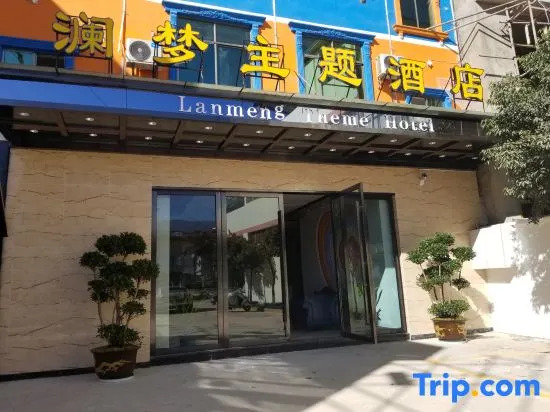 Lanmeng Theme Hotel