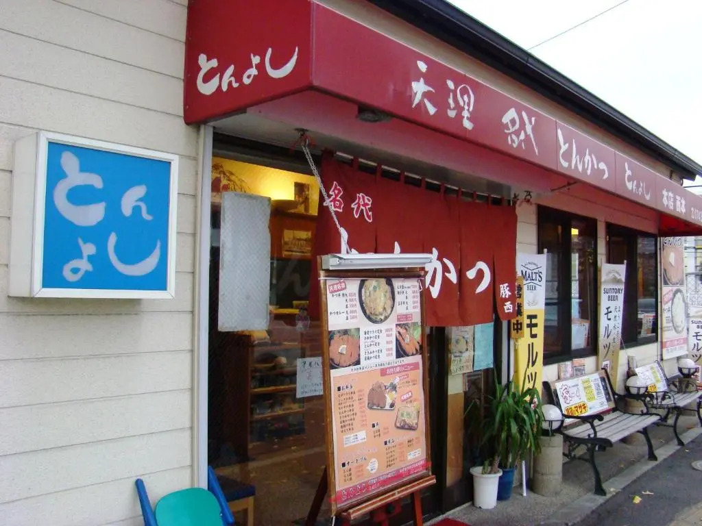 Yamabe Hotel