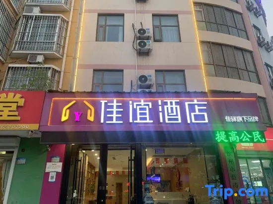 Jiayi zhixuan Hotel (Shandong Aviation University)