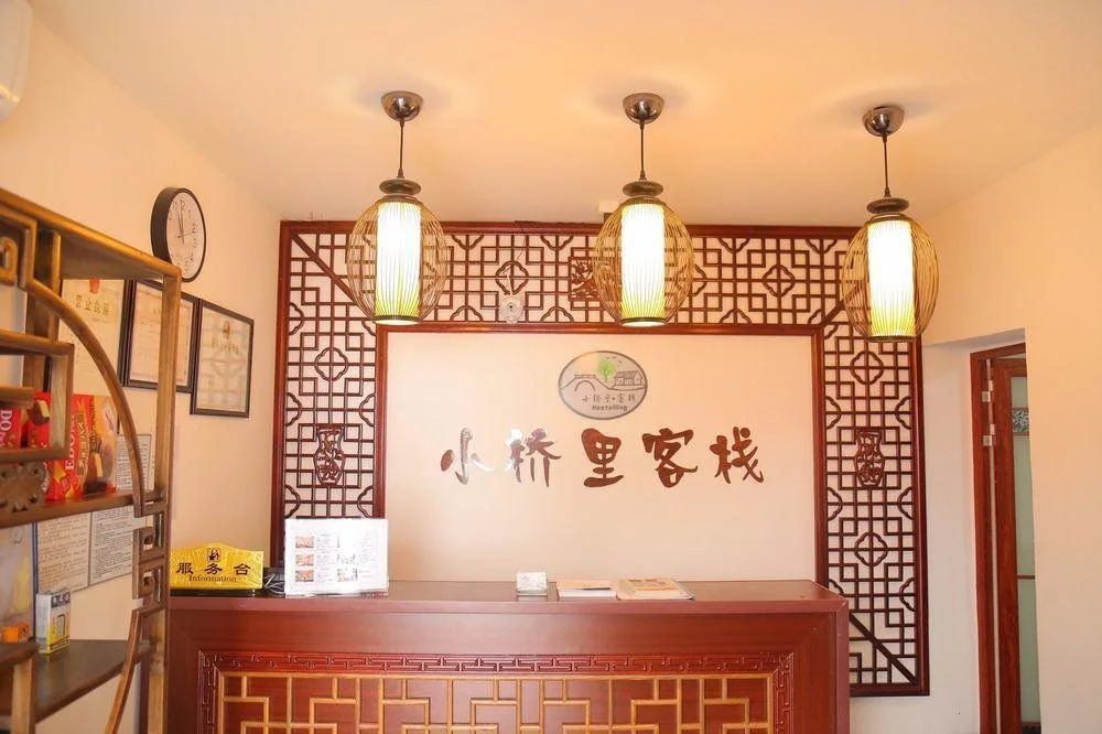 Huangshan Xiaoqiaoli Inn