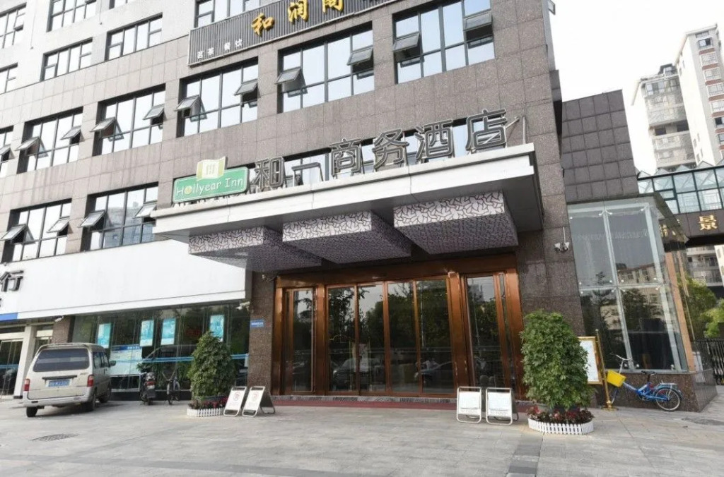 Hollyear Inn (Changsha Yuelu)
