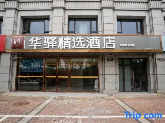 Home Inn Huaxuan Collection Hotel (Nanjing Agricultural University Shengtai Jiayuan Branch)