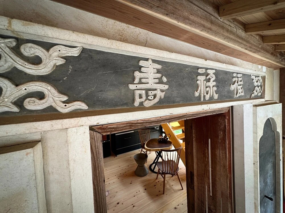 NIPPONIA 美山鶴ヶ岡 Mountain Village