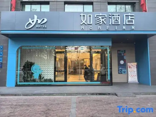 Home Inn • neo (Yining Baihua International Branch)