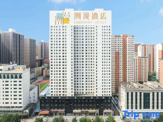 Chao Man Hotel (Xining High-Speed Railway Station & Xia Nan Guan Night Market)