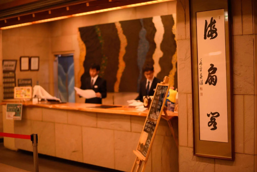 Kaisenkaku