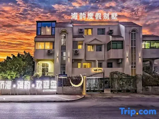 Haiyun Holiday Villa (Beihai International Passenger Port Qiaogang Style Street Store)