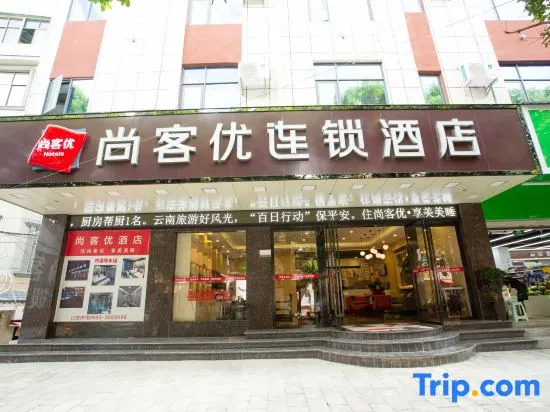 Shankee Chain Hotel (Lincang Quanzhangjie Bus Station)