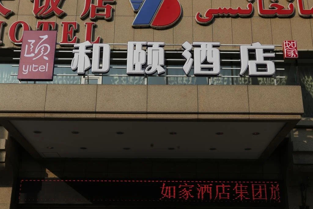 He Yi Hotel