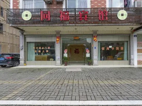 Tongfu Hotel (Hengdian Film and Television City)
