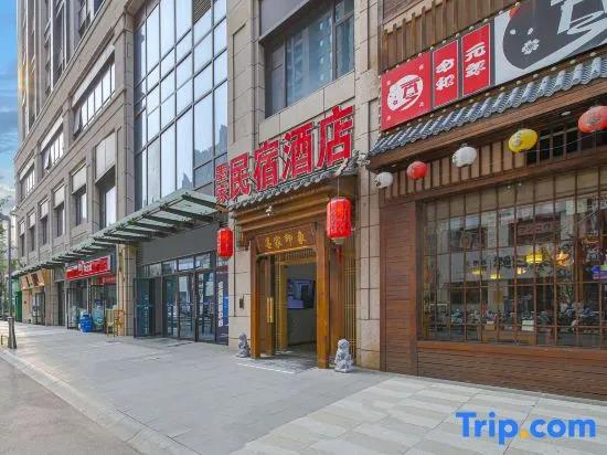 Mohist Impression Hotel (Xinxiang Baolong Plaza)