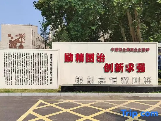 Zhengzhou Yindu Hotel (China Great Wall Aluminum)