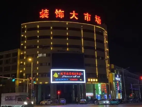 Shuyang City Harbour Boutique Hotel