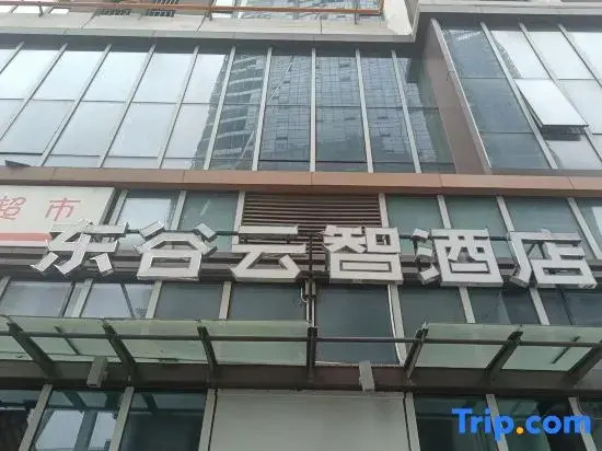 Chengdu Donggu Yunzhi hotel