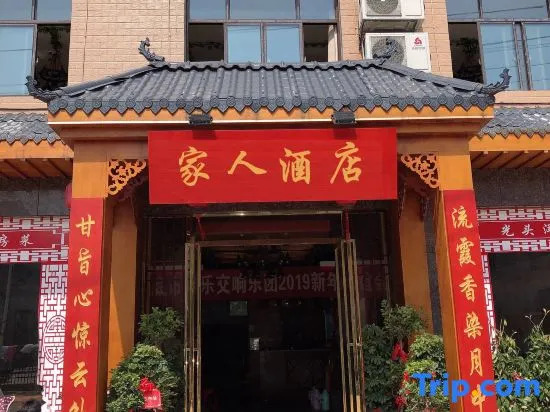 Yijia Hotel, Louxing District, Loudi City