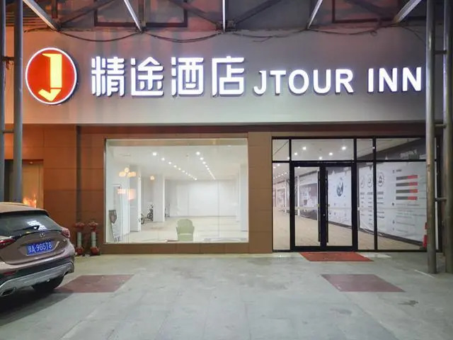 JTour Inn Wuhan Huanghe Tower Shouyi Square