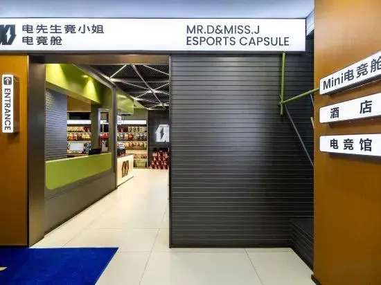 R E-sport Hotel