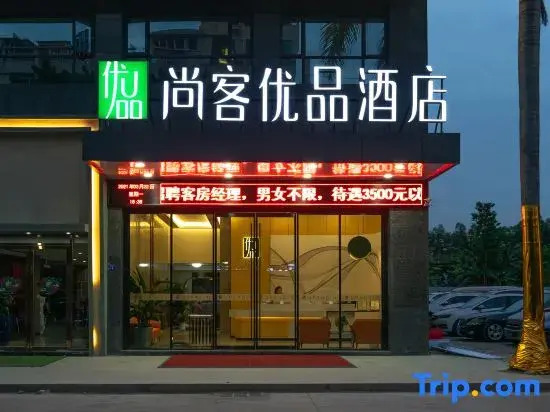 Shankee Tea Style Hotel (Houjie Innovation Technology Vocational College)