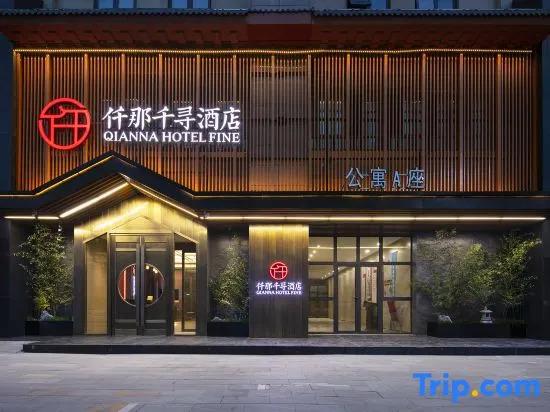QIANNA HOTEL FINE (Kaifeng Millennium City Park )