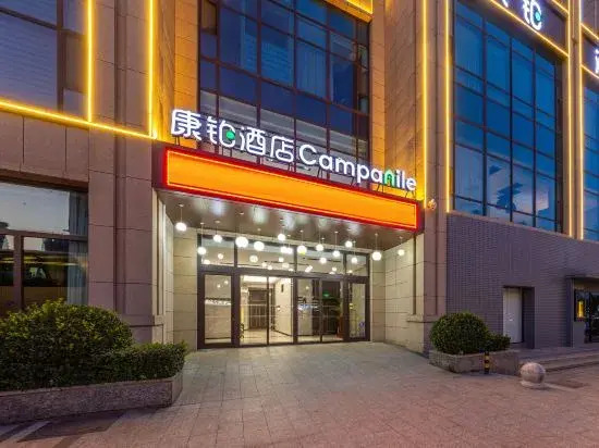 Campanile Hotel (Lanzhou Laojie West Railway Station Yellow River Building Hotel)