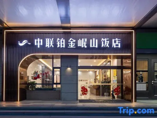 Zhonglian Platinum Minshan Hotel