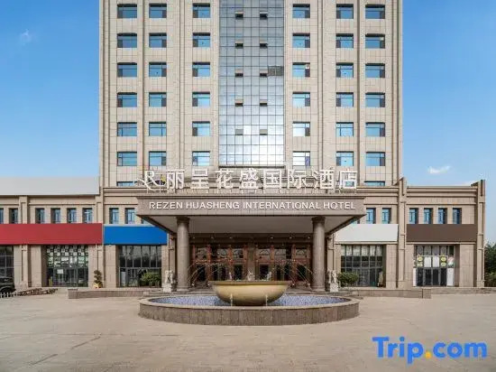 Licheng Huasheng International Hotel (Hotan Railway Station Branch)