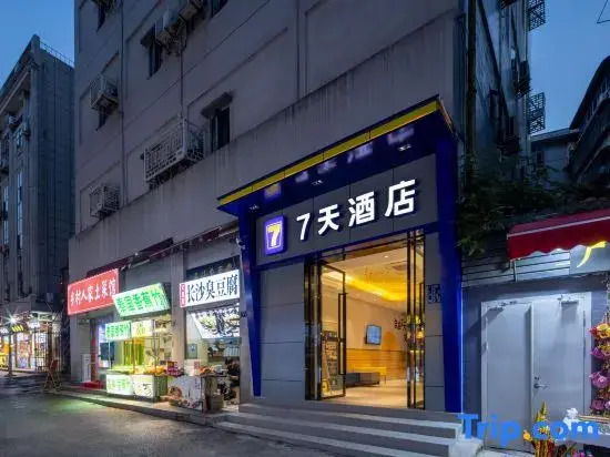 7Days Inn Wuhan Hubu Xiang Branch