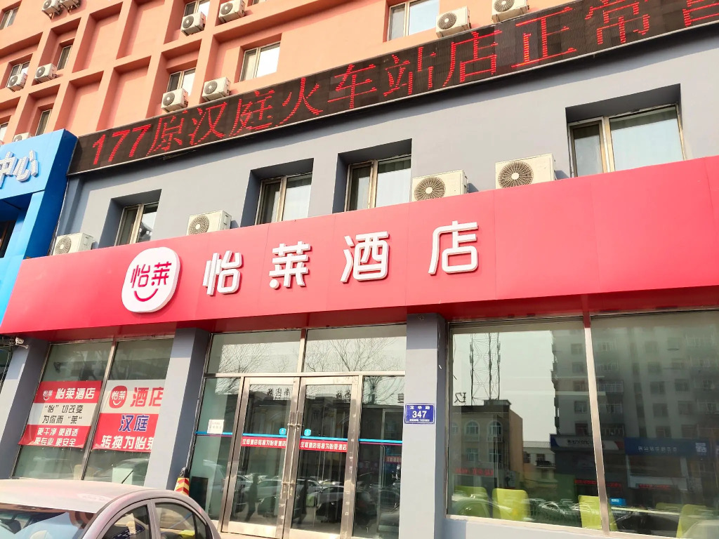 Elan Inn Qiqihar Railway Station